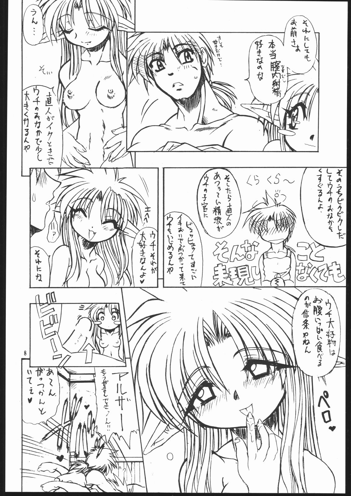 Albada SIDE-A page 7 full