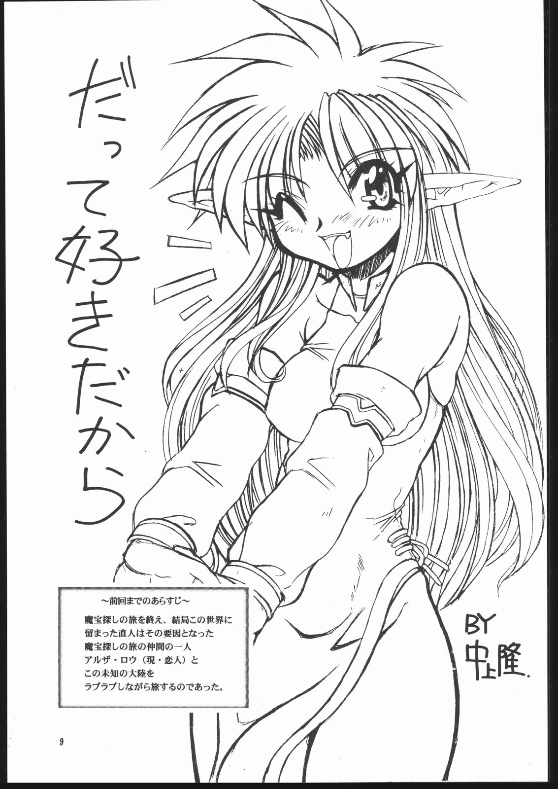 Albada SIDE-A page 8 full