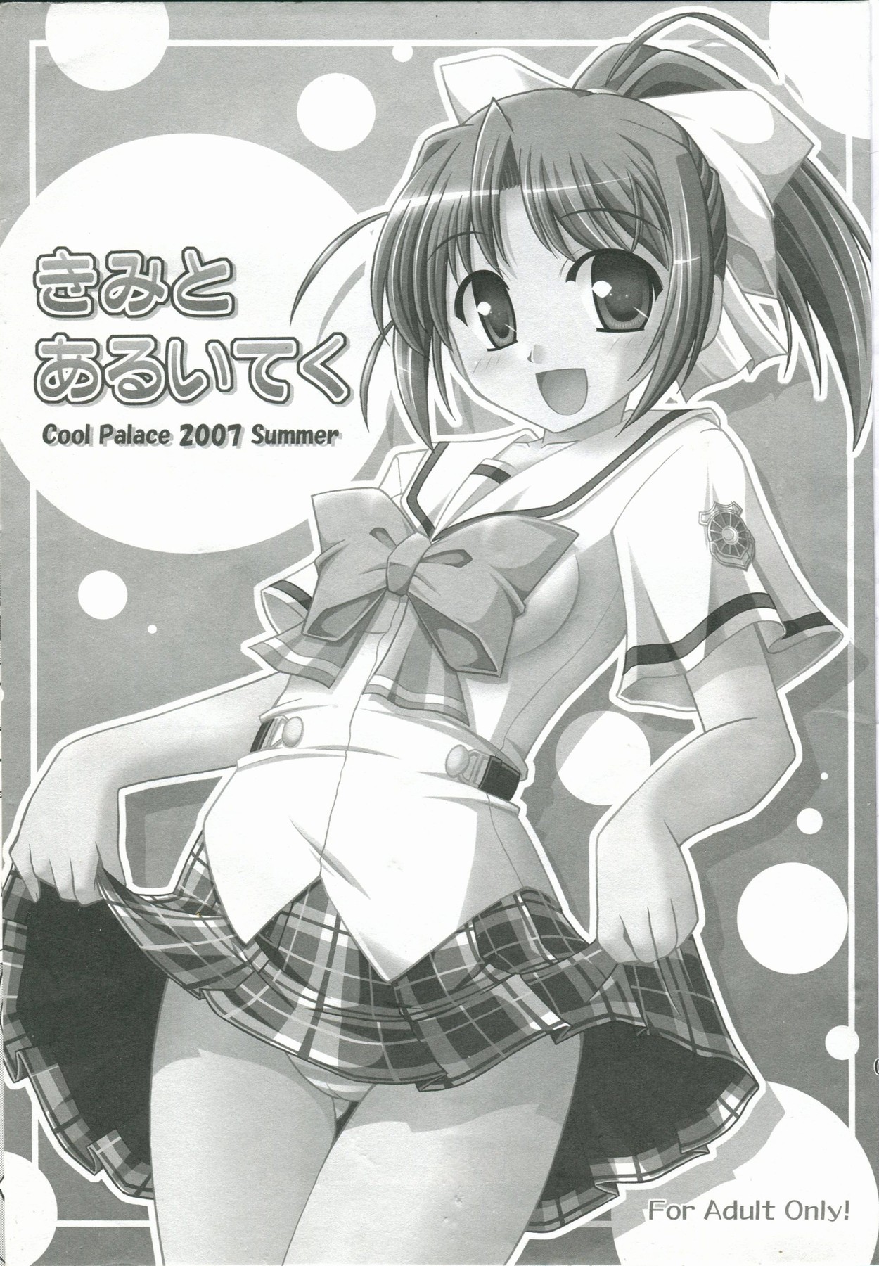 Kimi to Aruiteku page 2 full