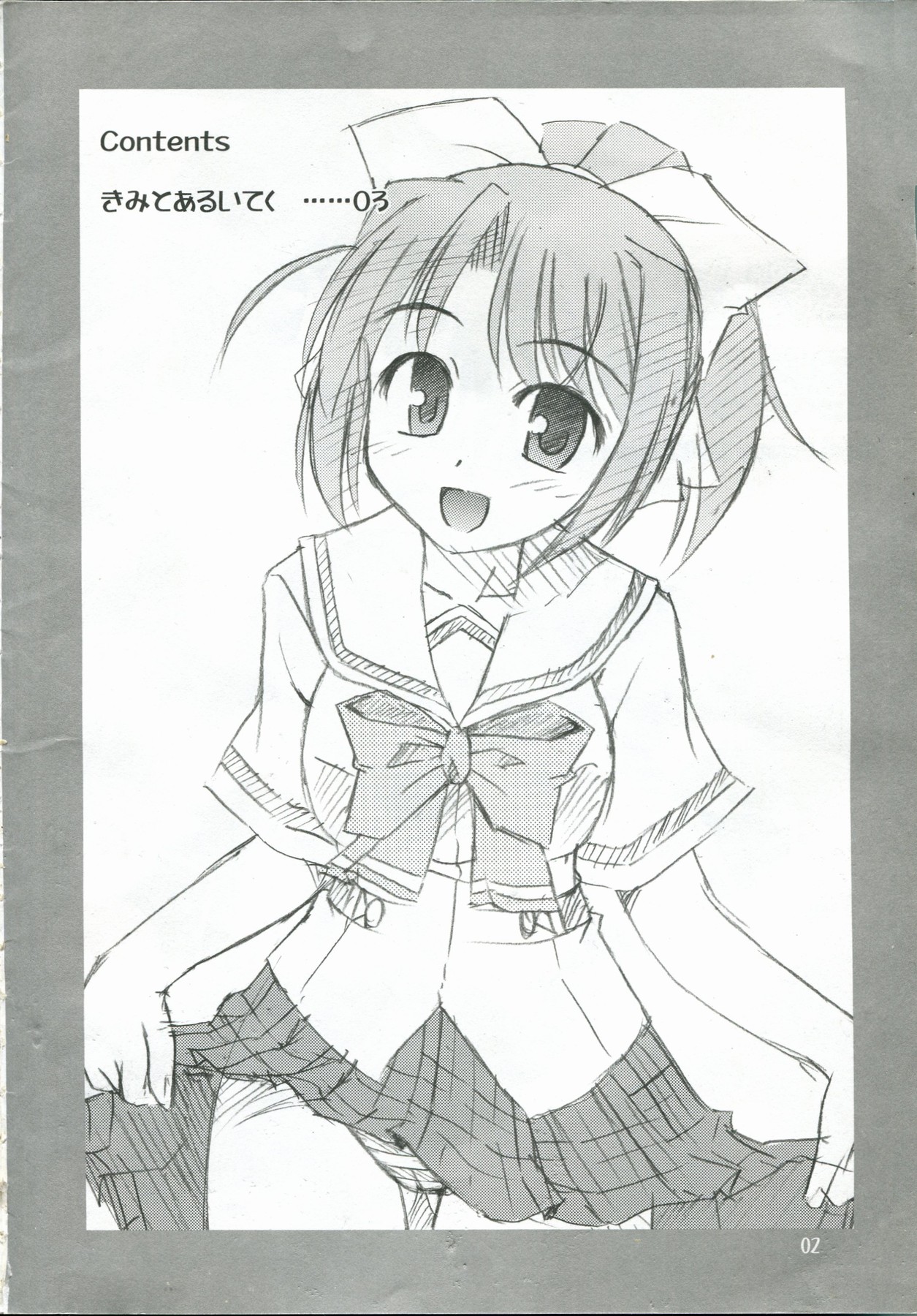 Kimi to Aruiteku page 3 full