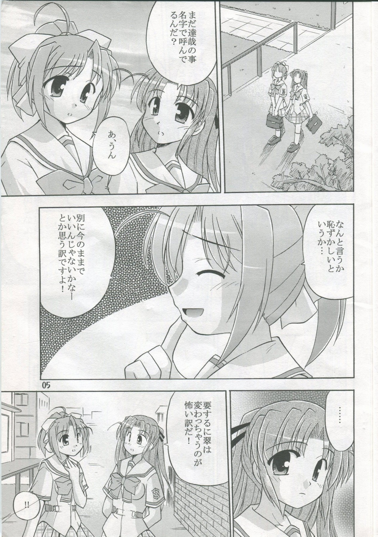 Kimi to Aruiteku page 6 full