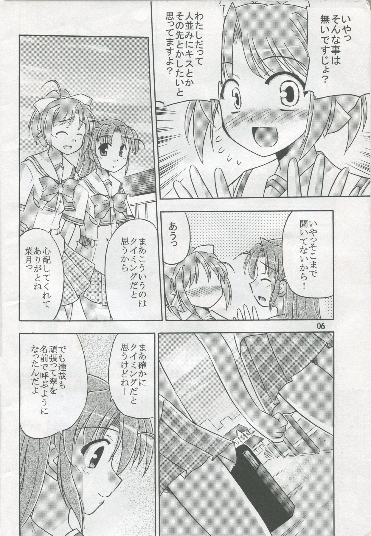Kimi to Aruiteku page 7 full