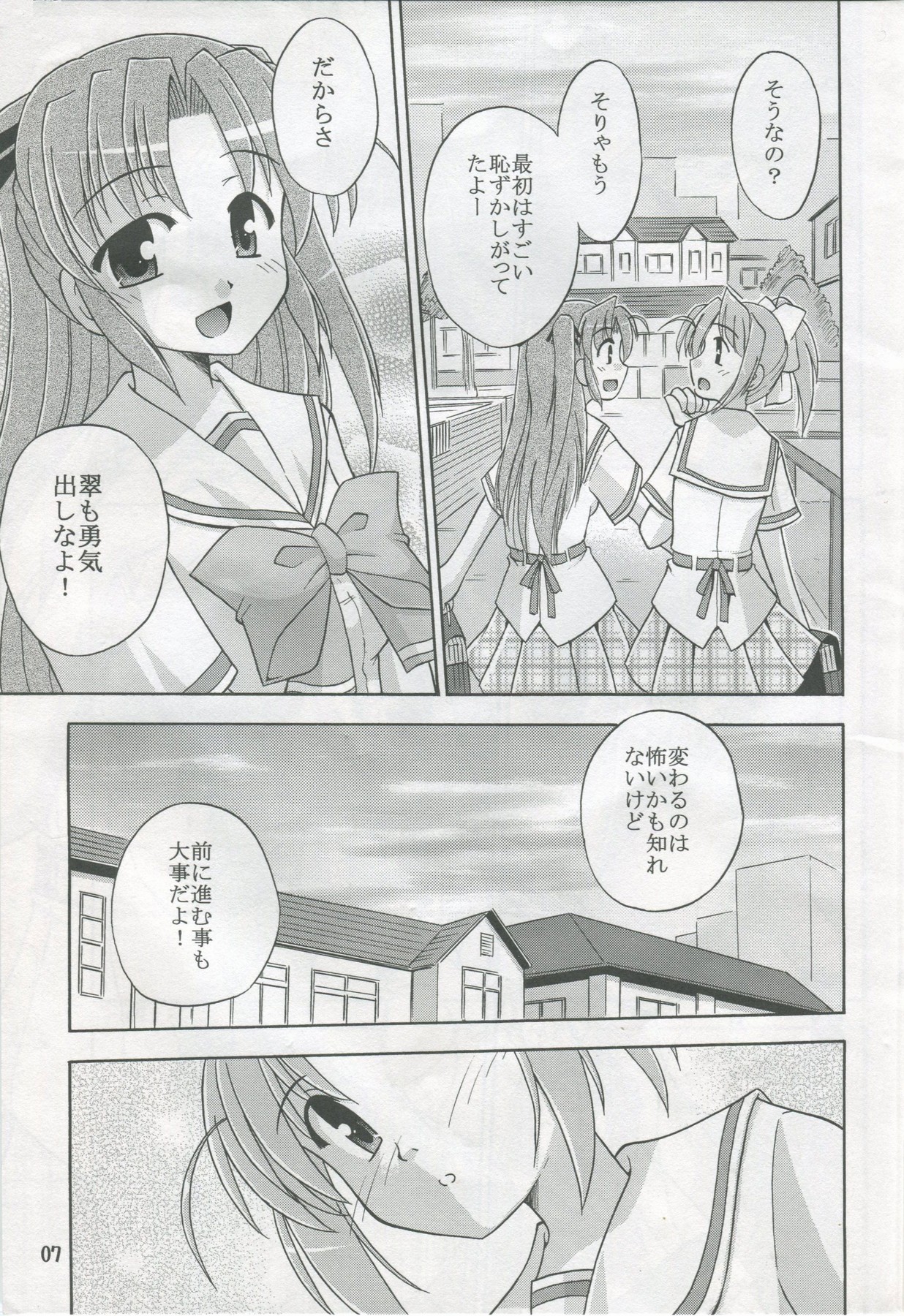 Kimi to Aruiteku page 8 full