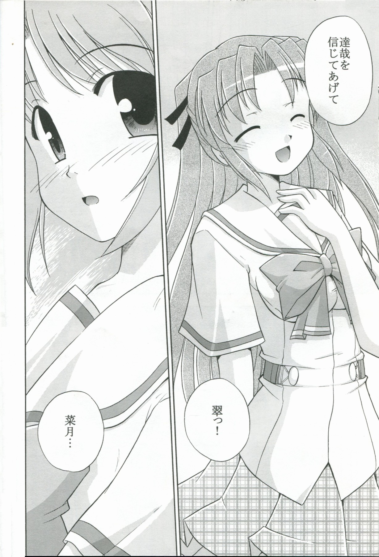 Kimi to Aruiteku page 9 full