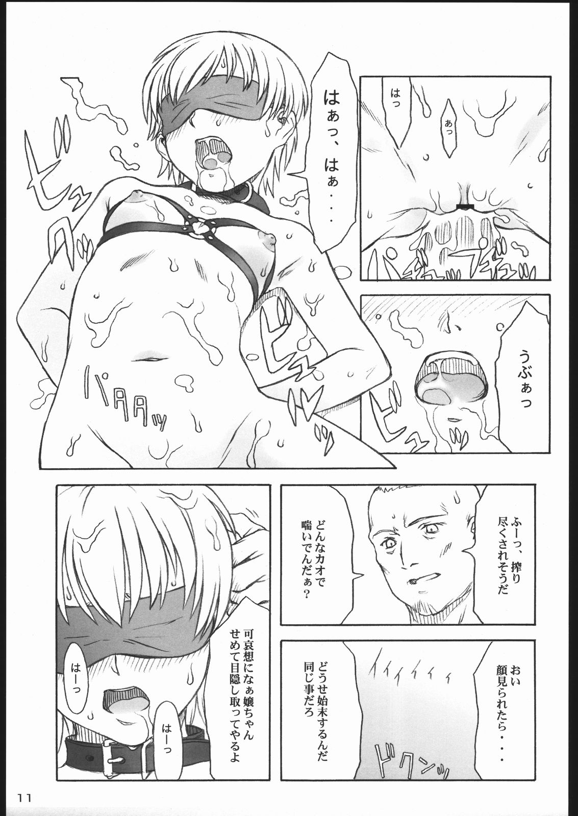 TINPAO 3 page 10 full