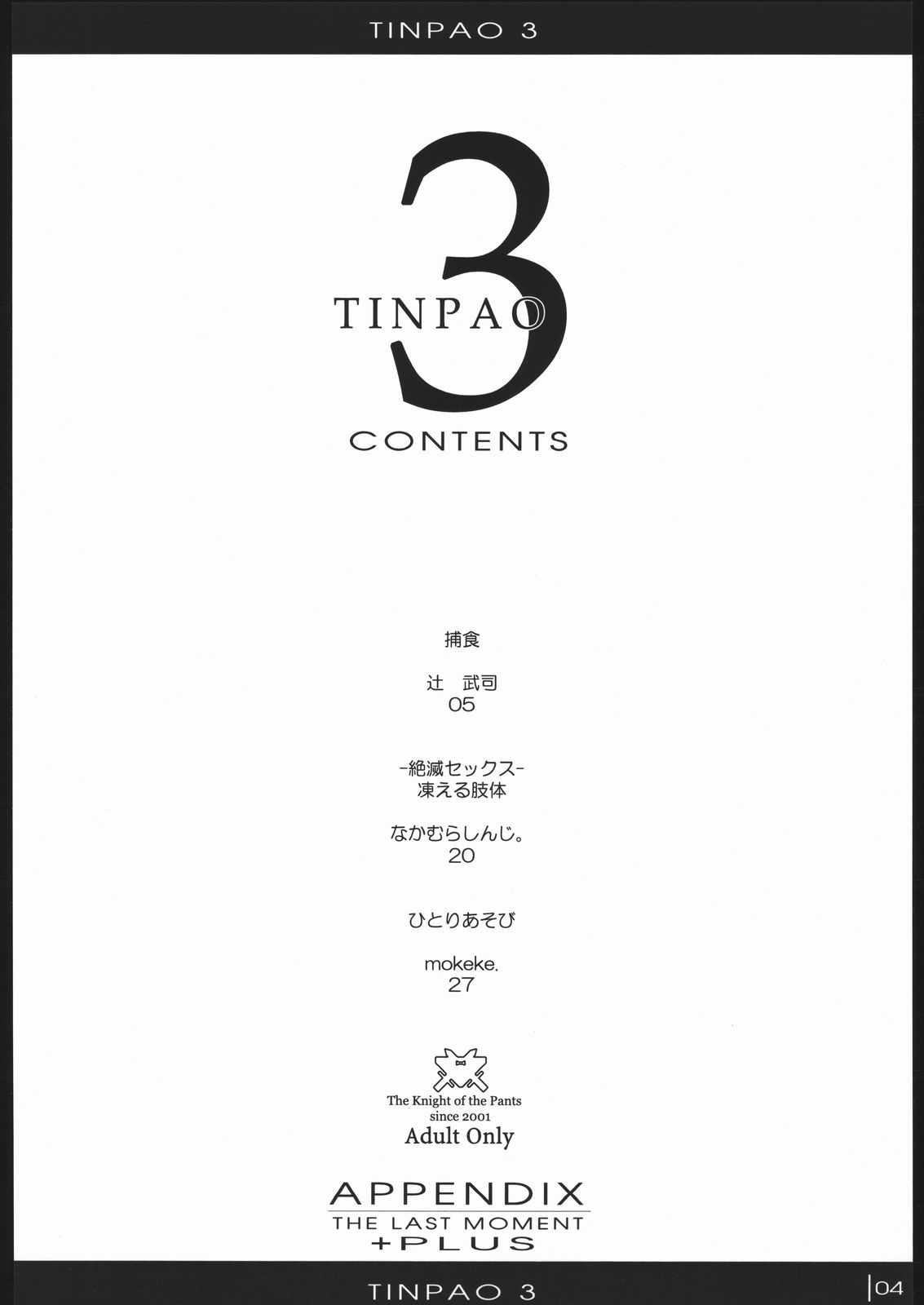 TINPAO 3 page 3 full