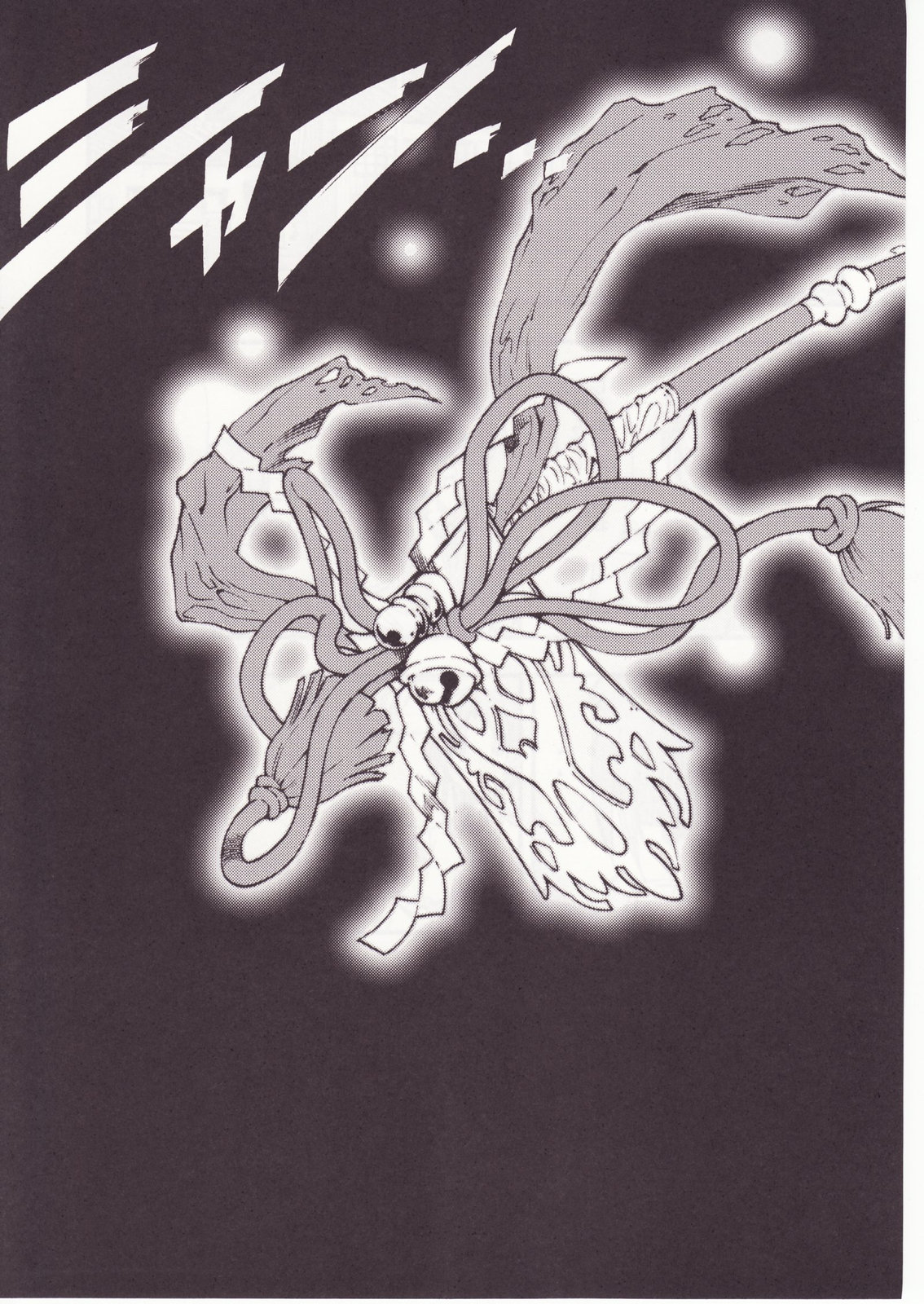 Higurashi no Naku You ni San page 8 full