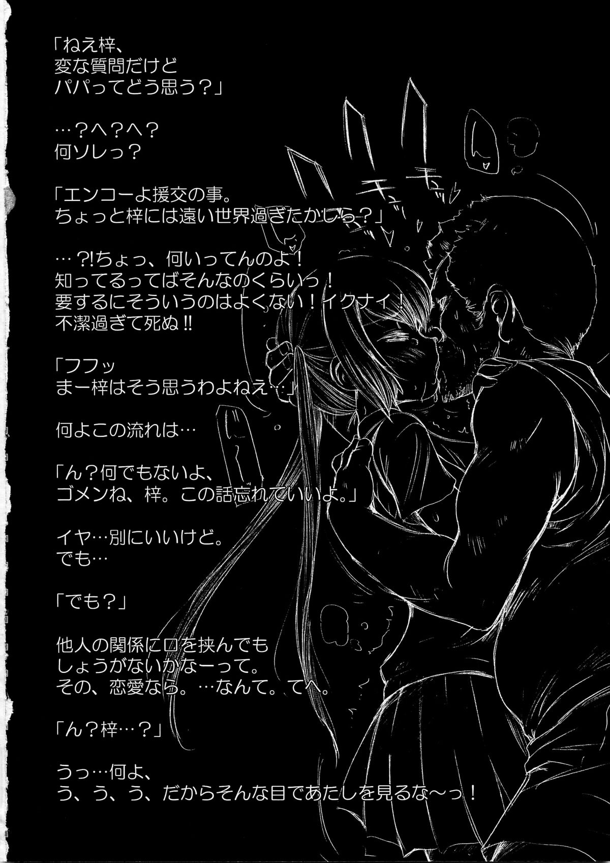 Azunyan Panic! page 4 full