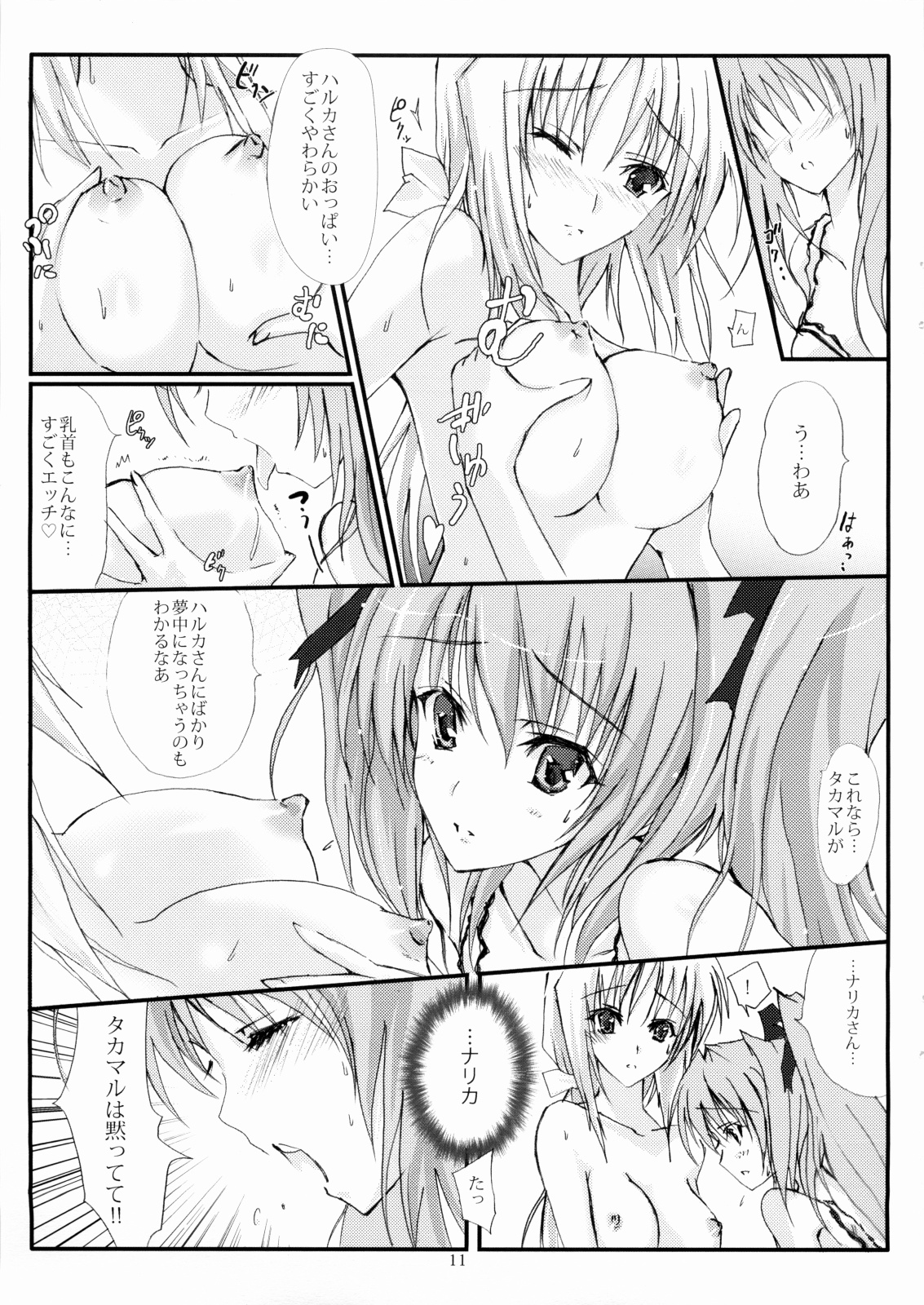 Juugen no Tsuki no Izuru Yami page 10 full