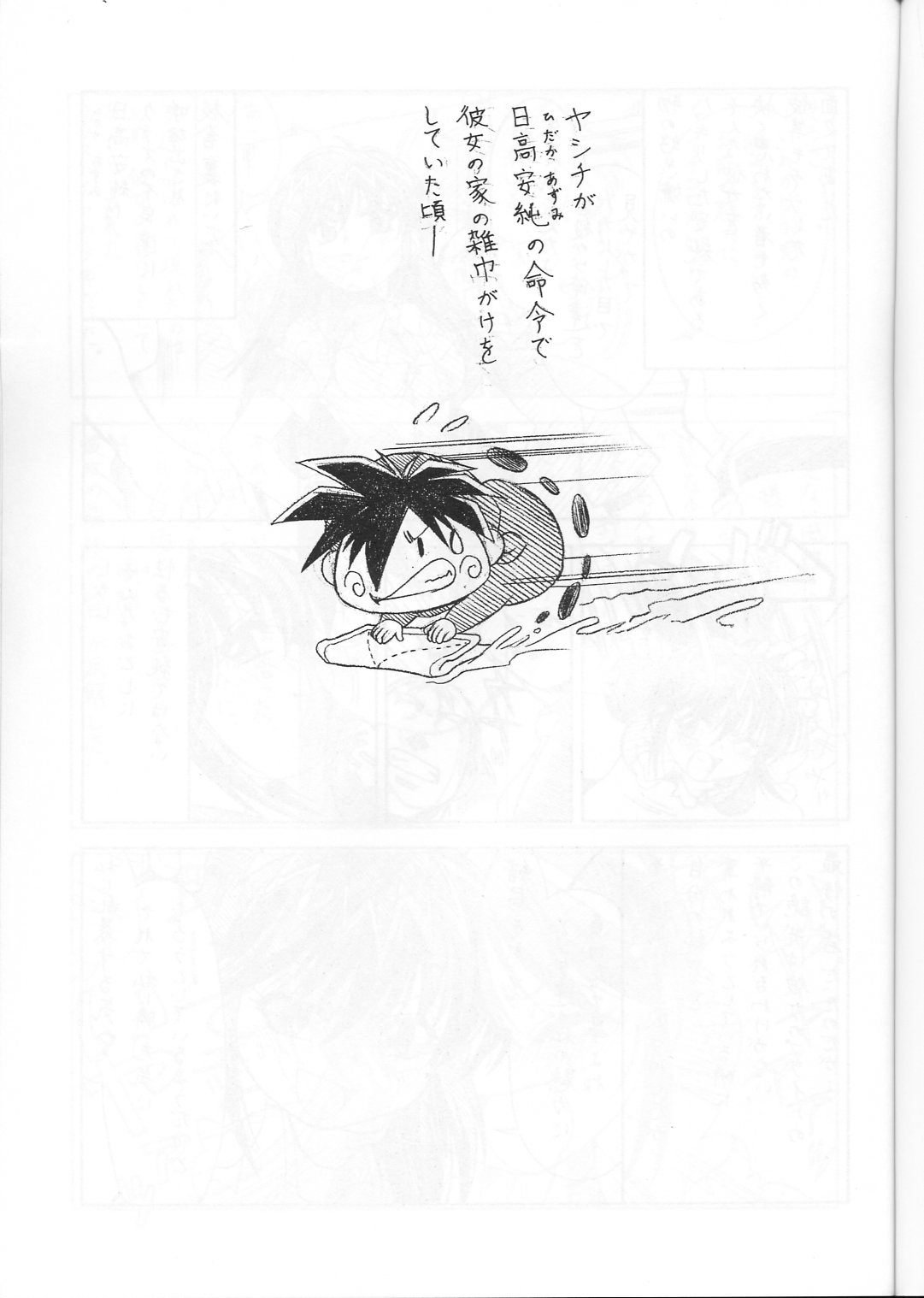 M.F.H.H. 'MP' 2 page 2 full