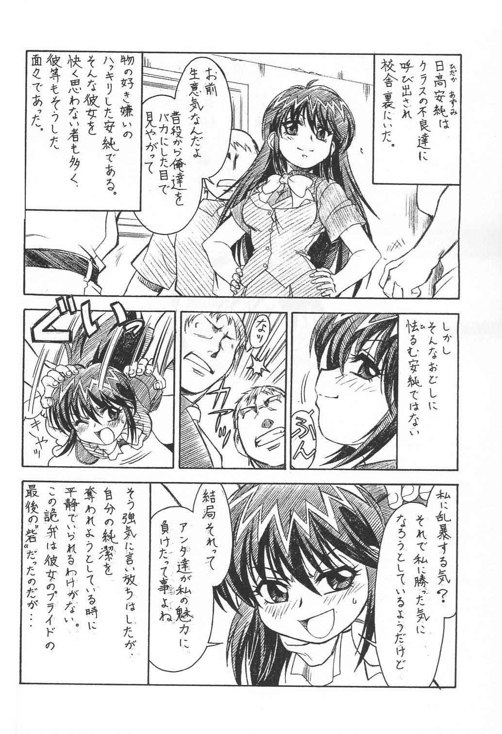 M.F.H.H. 'MP' 2 page 3 full