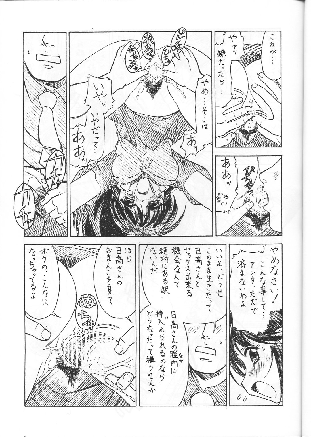 M.F.H.H. 'MP' 2 page 6 full