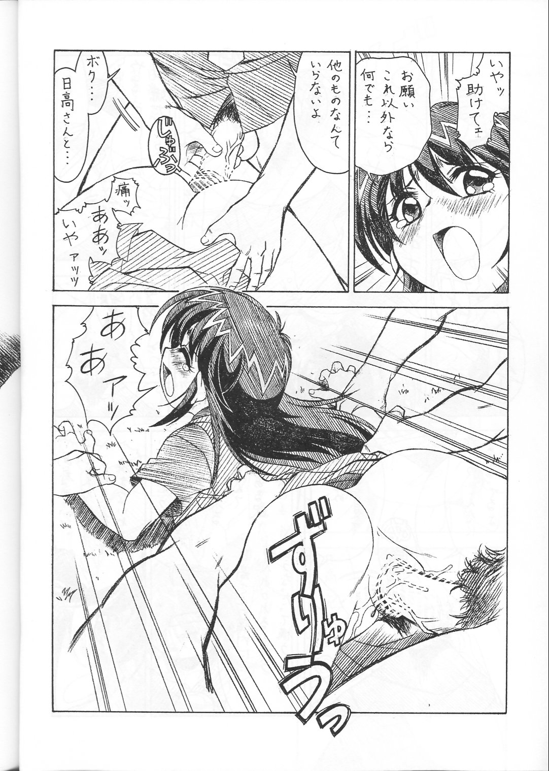 M.F.H.H. 'MP' 2 page 7 full