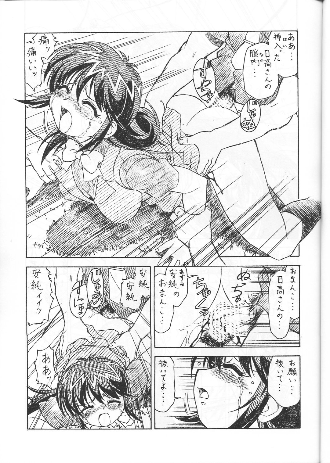 M.F.H.H. 'MP' 2 page 8 full