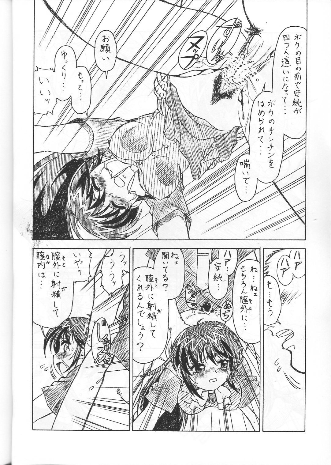 M.F.H.H. 'MP' 2 page 9 full