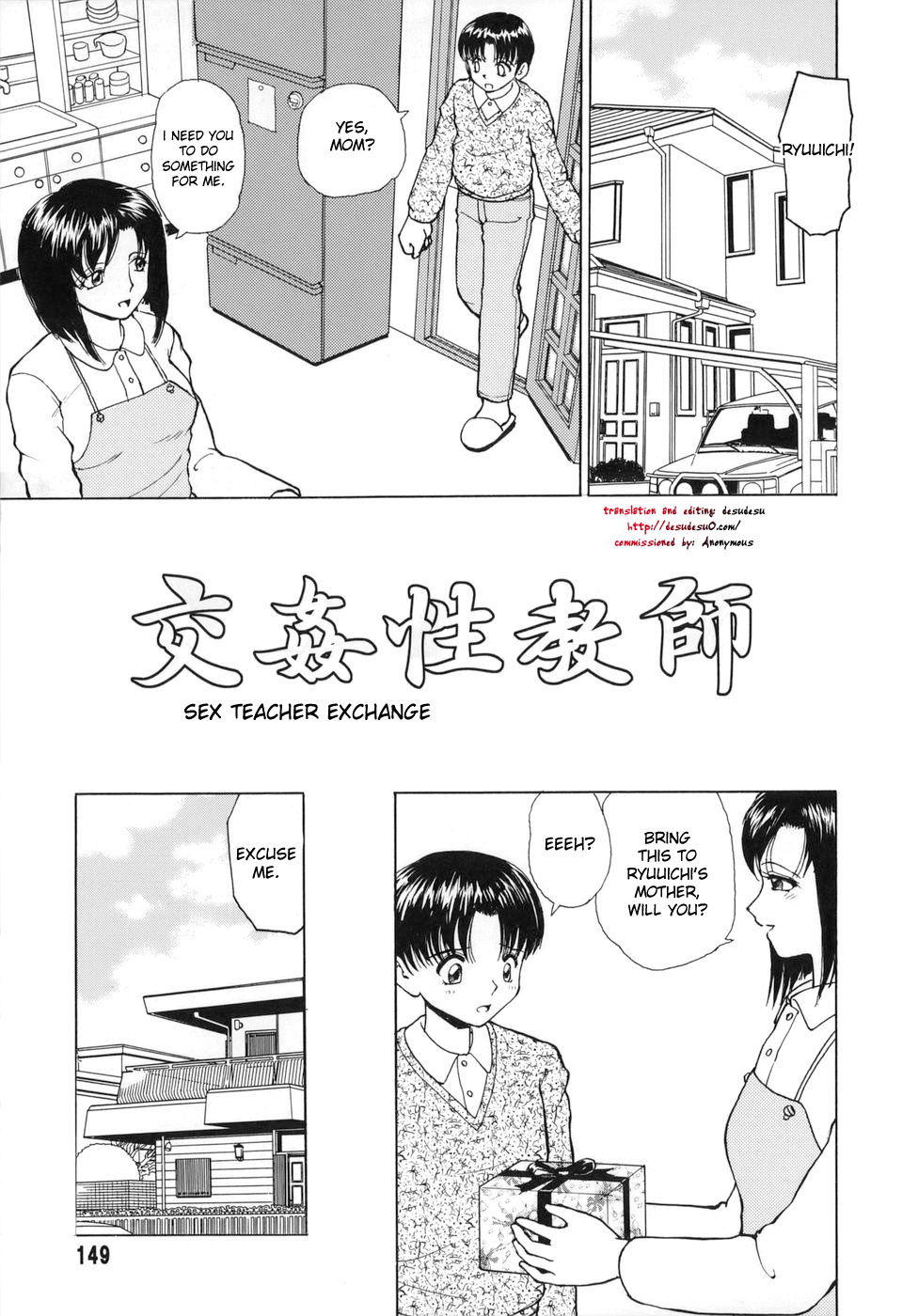 Koukan Seikyoushi | Sex Teacher Exchange page 1 full