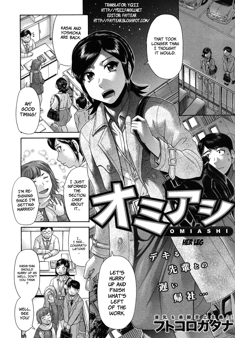 Omiashi | Her Leg page 2 full