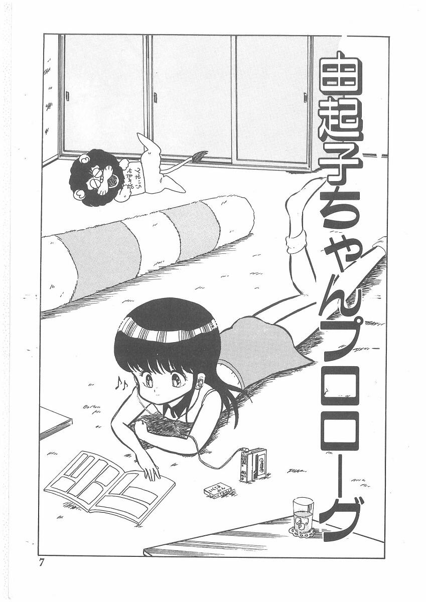 momoiro purinpurin page 5 full