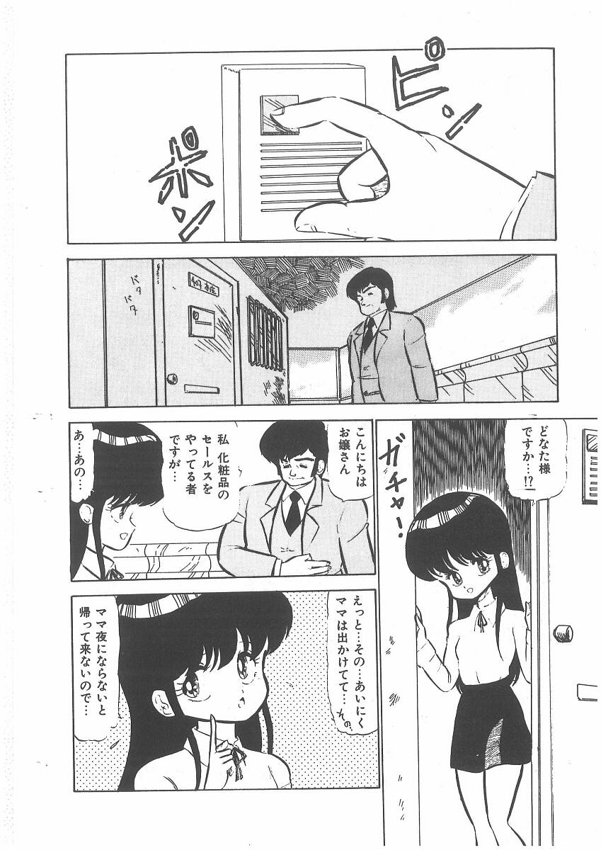 momoiro purinpurin page 6 full
