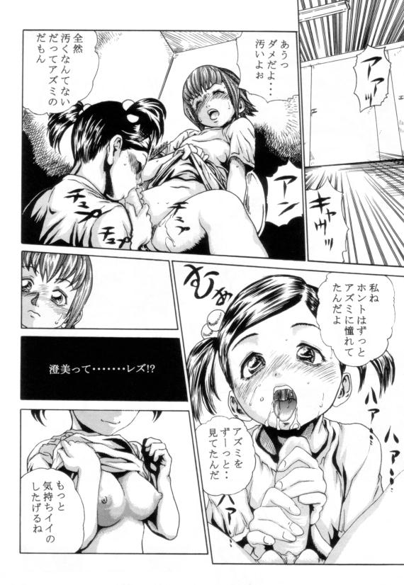 - Himitsu page 10 full