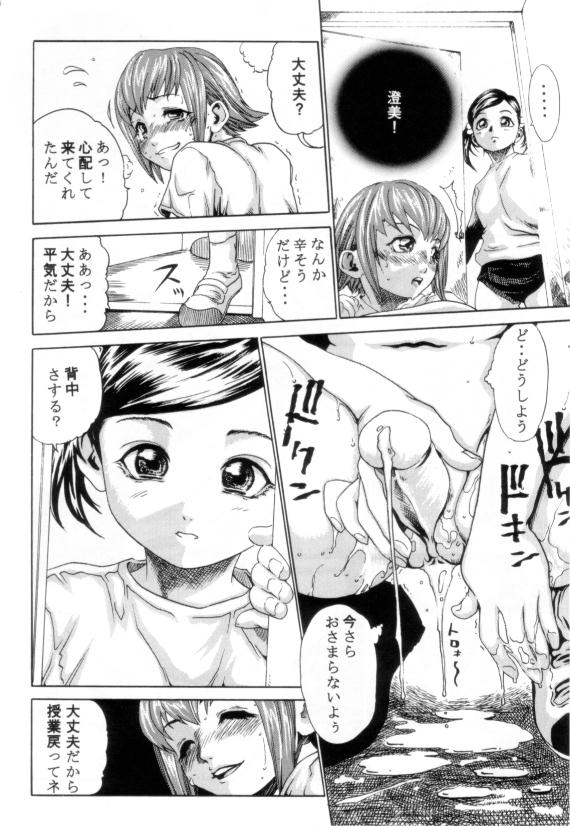 - Himitsu page 6 full