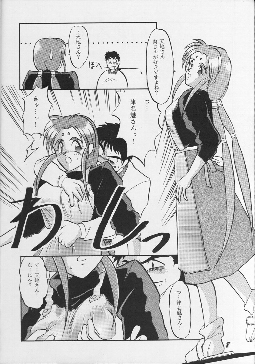 Itaku Shinai Kara page 7 full