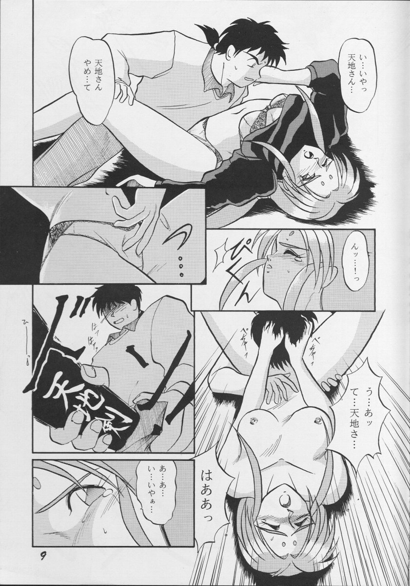Itaku Shinai Kara page 8 full