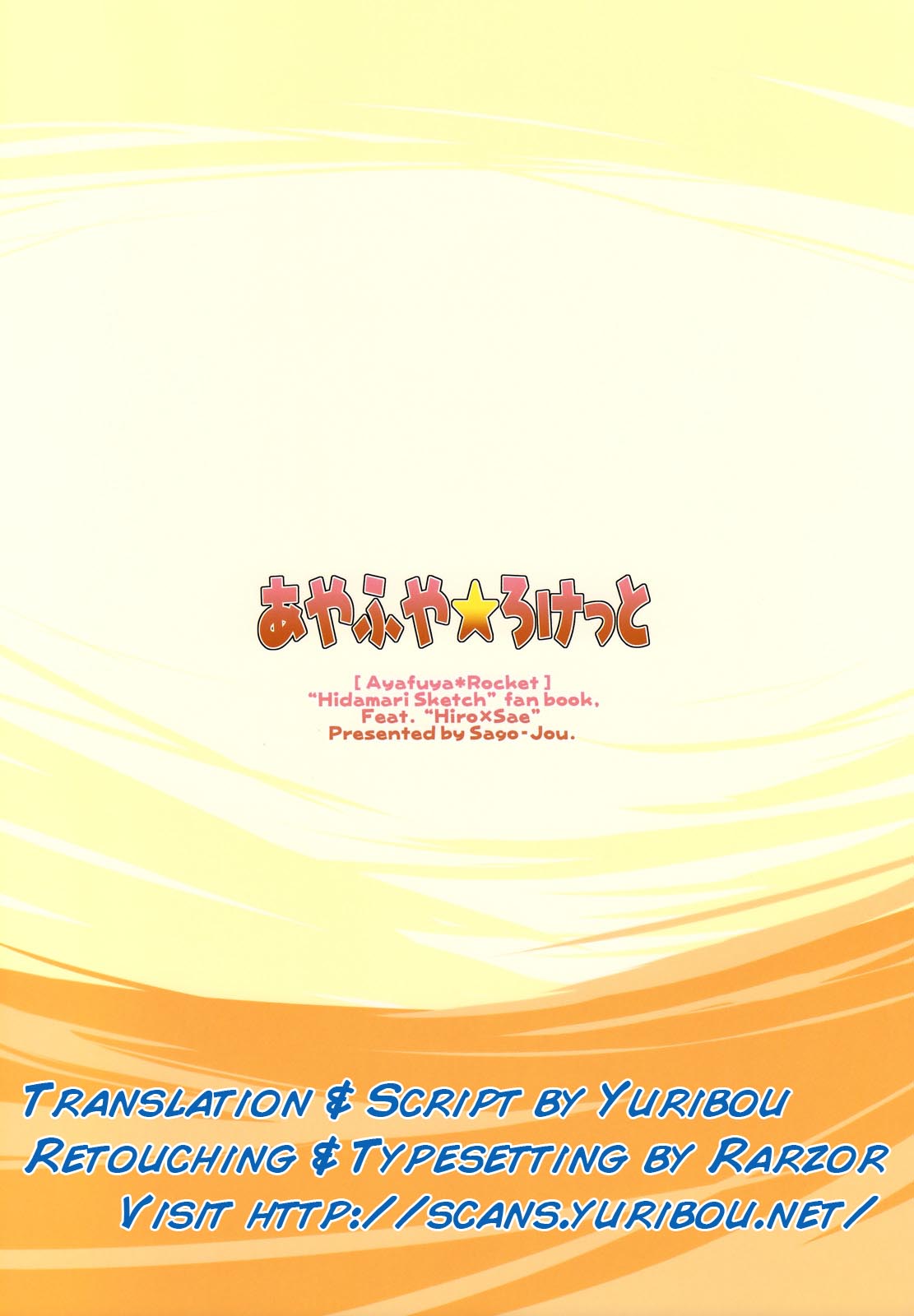 Ayafuya Rocket page 2 full