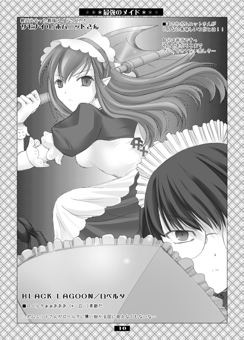 Udonko Vol.2 CM71 Omake Hon page 10 full