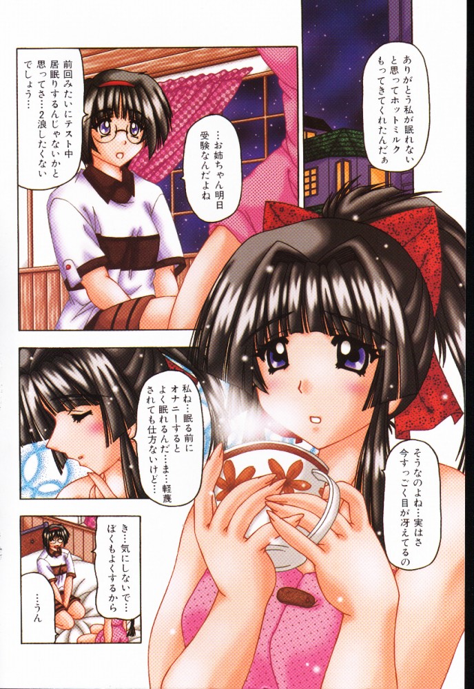 A.I.U.E.O BODY page 6 full