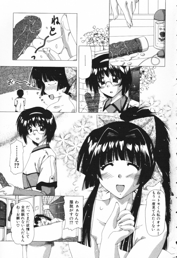 A.I.U.E.O BODY page 7 full