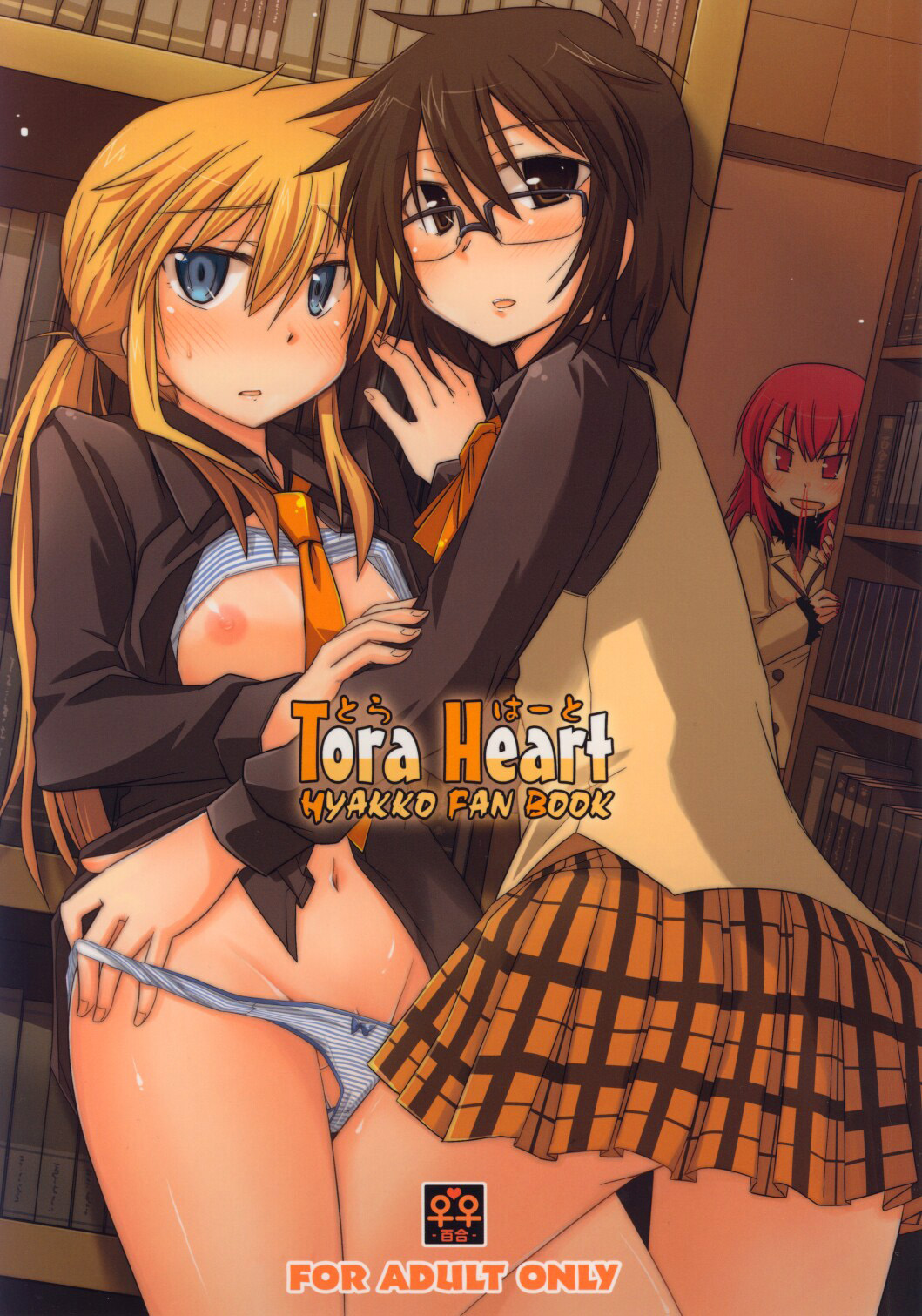Tora Heart page 1 full