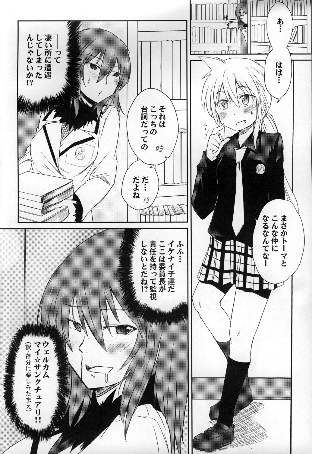 Tora Heart page 3 full