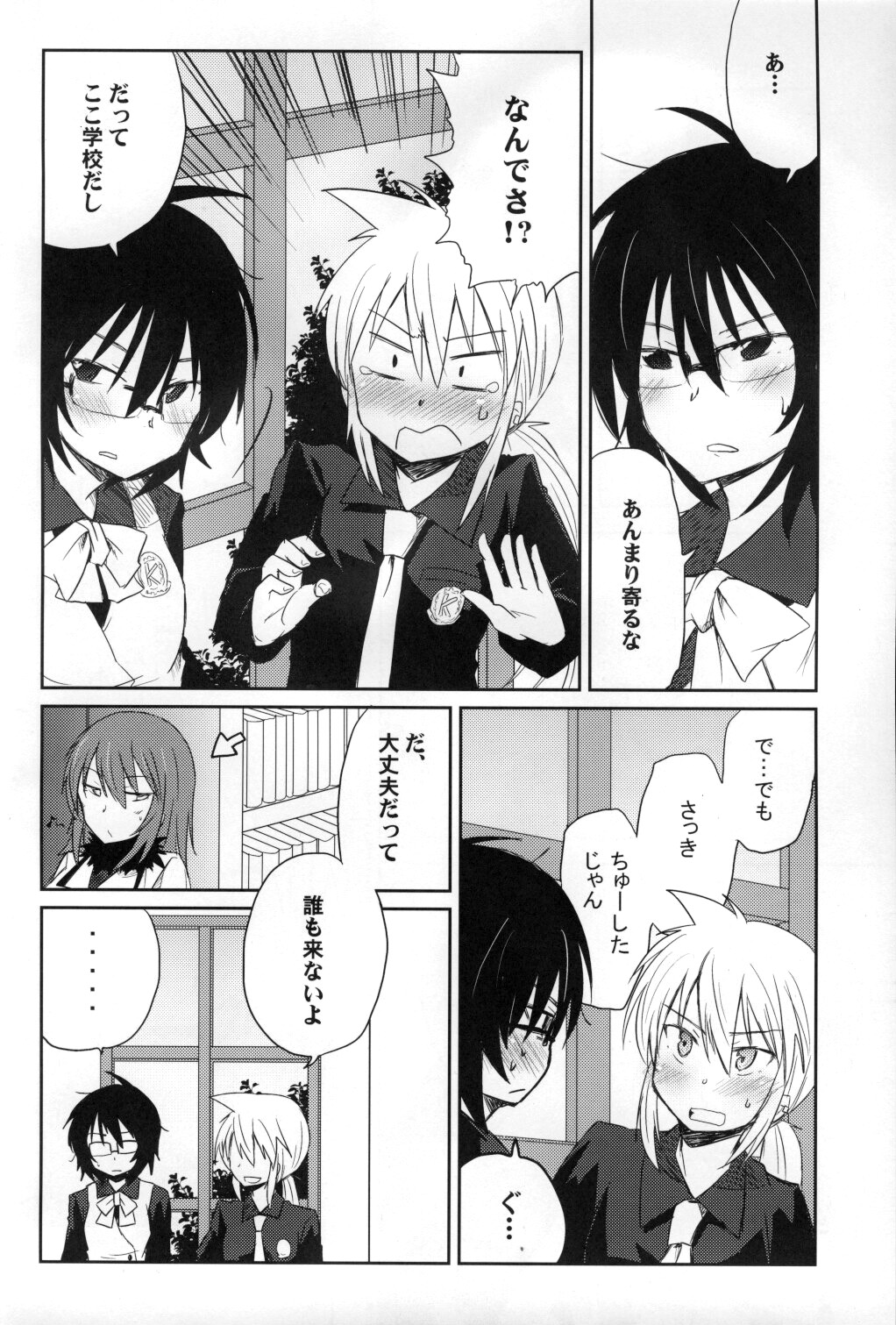 Tora Heart page 5 full