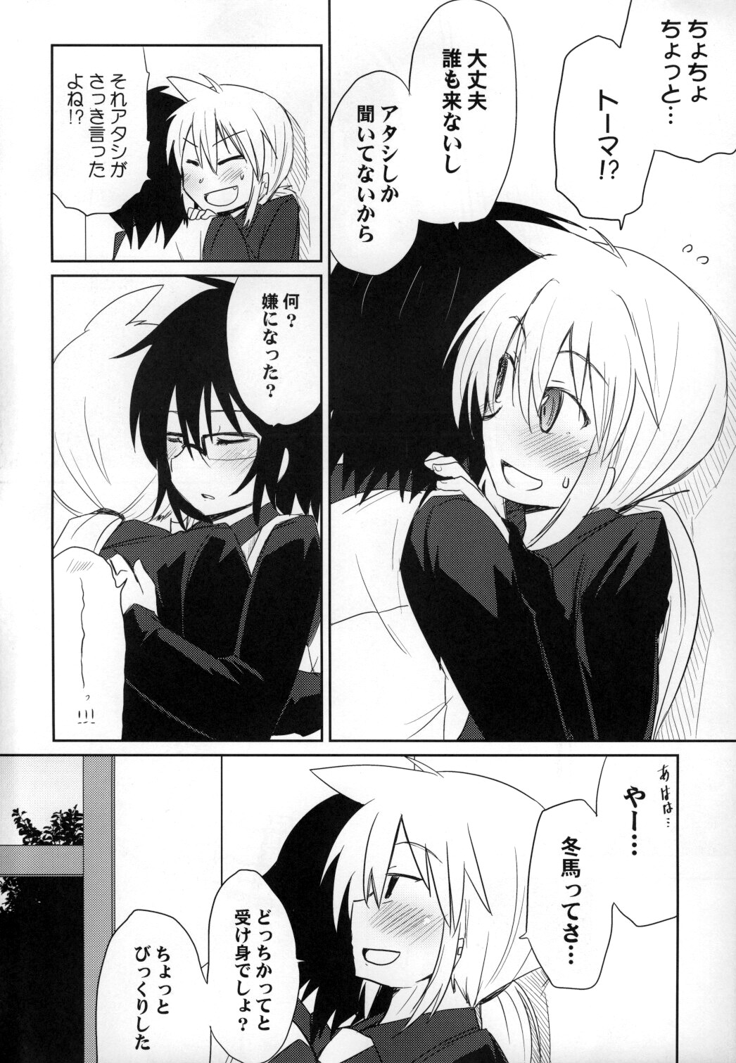 Tora Heart page 9 full