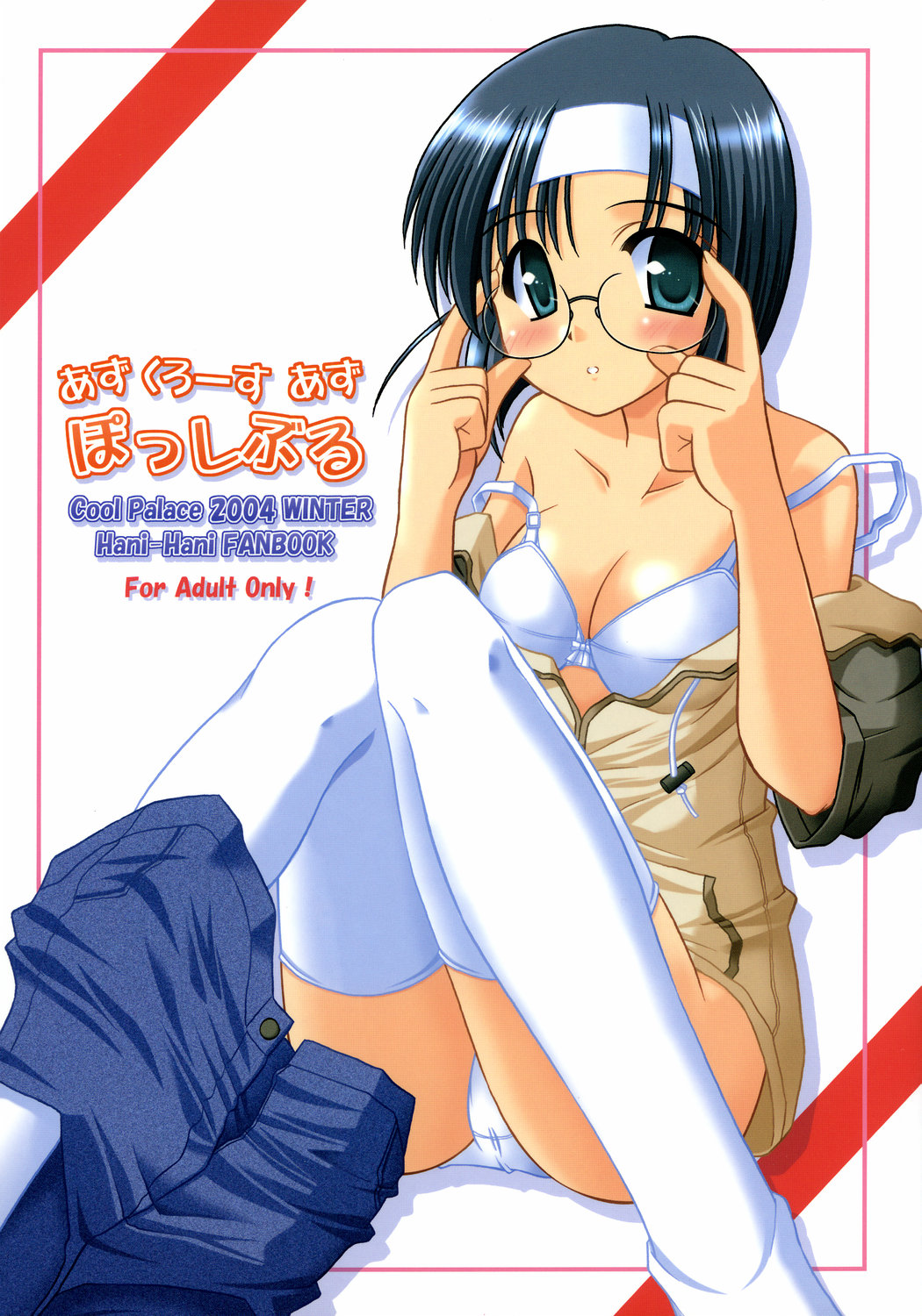 As Gross As Possible page 1 full