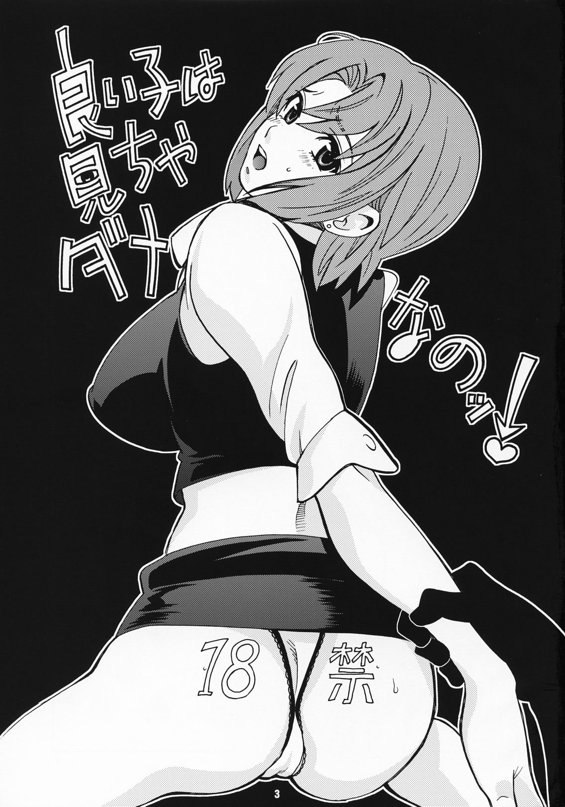 RIO The Book Maker page 2 full