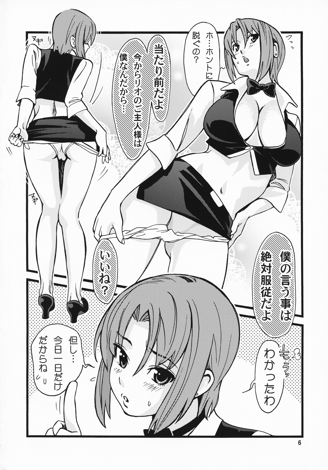 RIO The Book Maker page 5 full