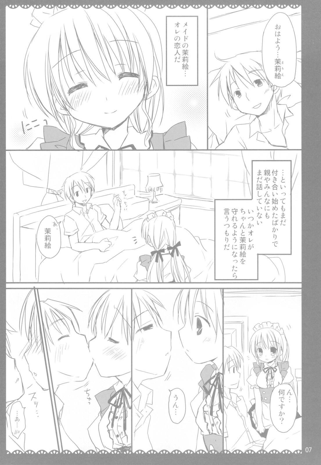 I Love UK page 7 full