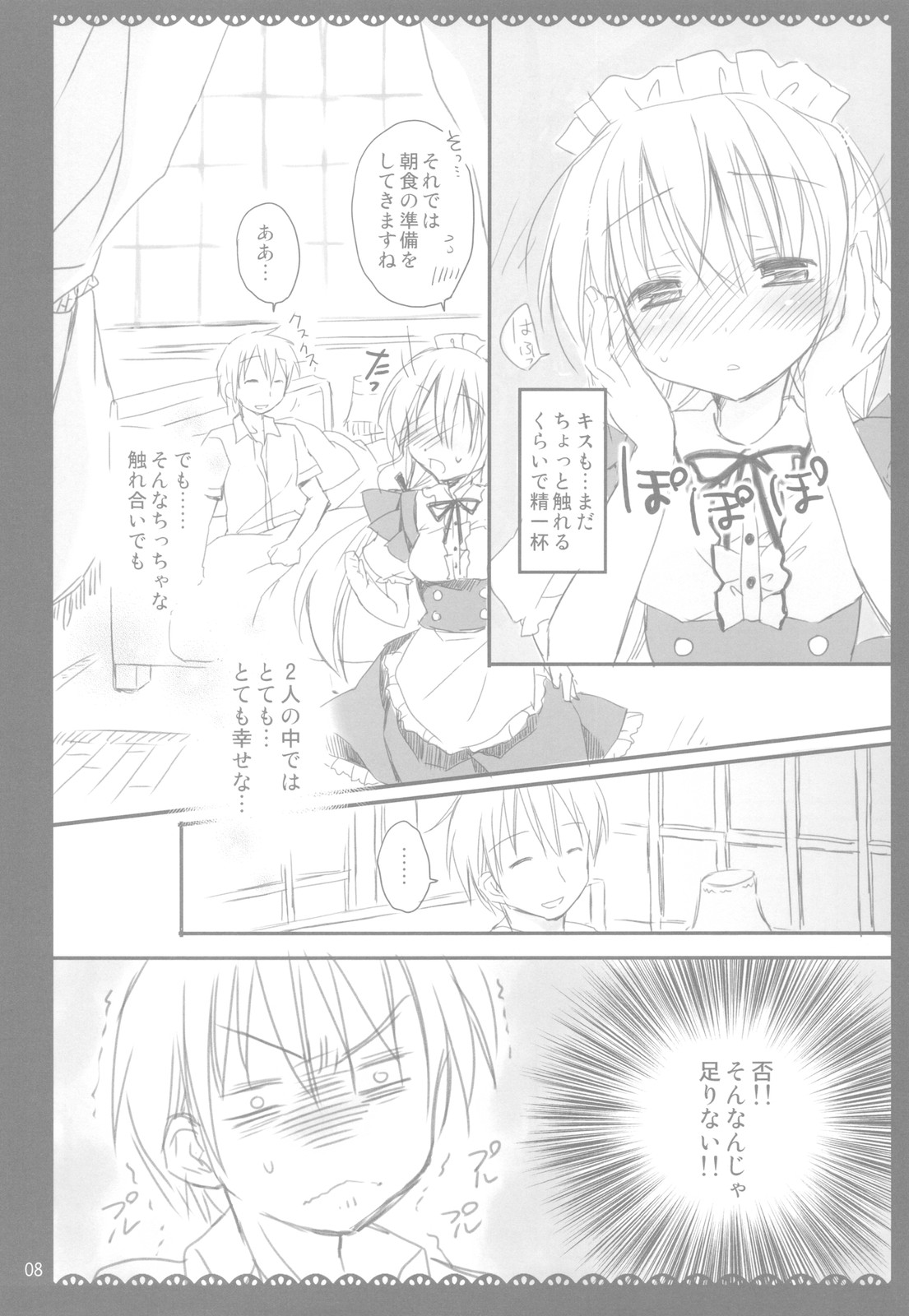 I Love UK page 8 full