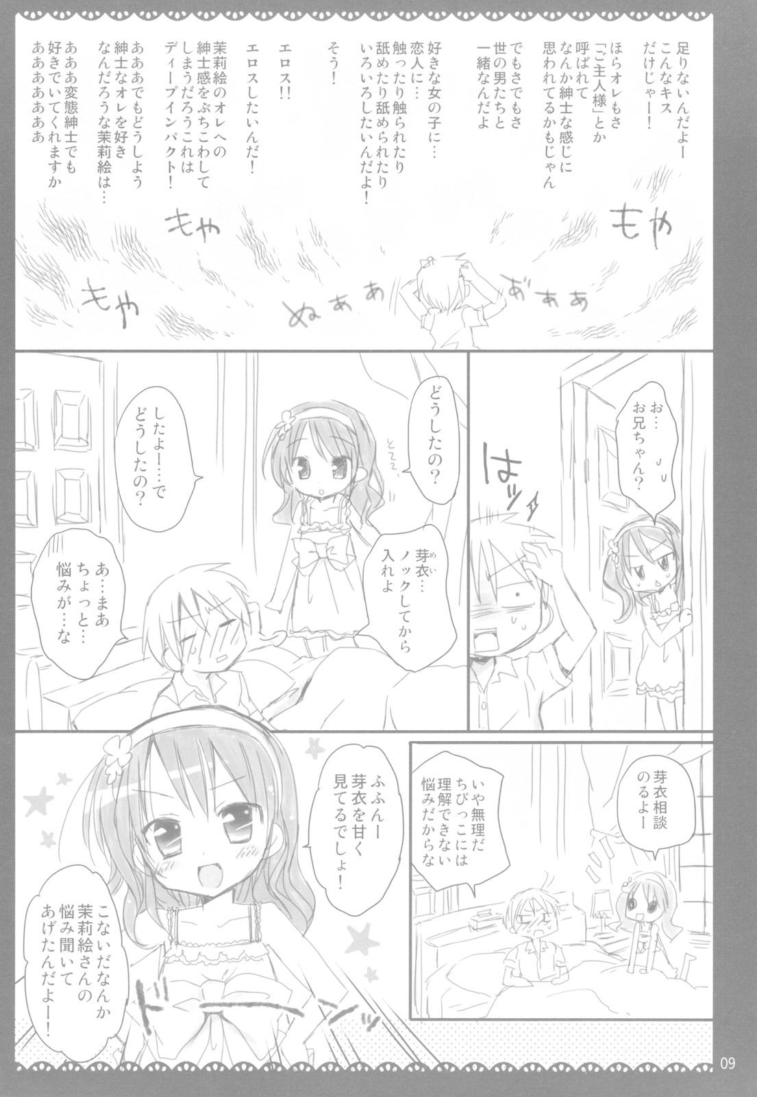 I Love UK page 9 full