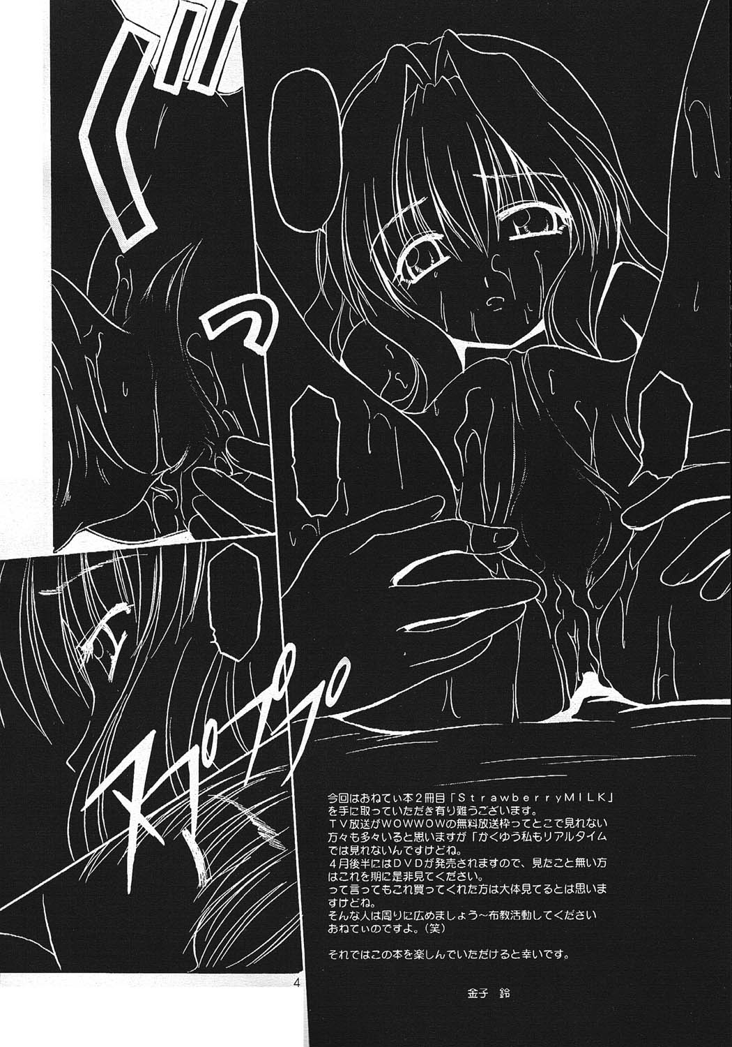 STRAWBERRY MILK page 3 full