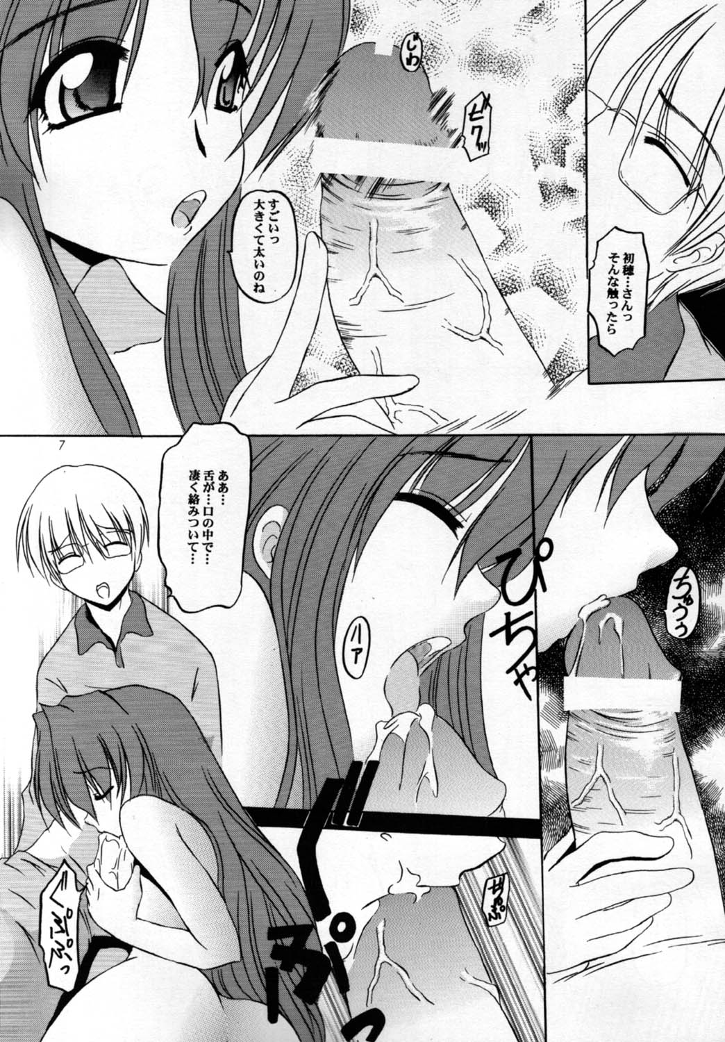 STRAWBERRY MILK page 6 full