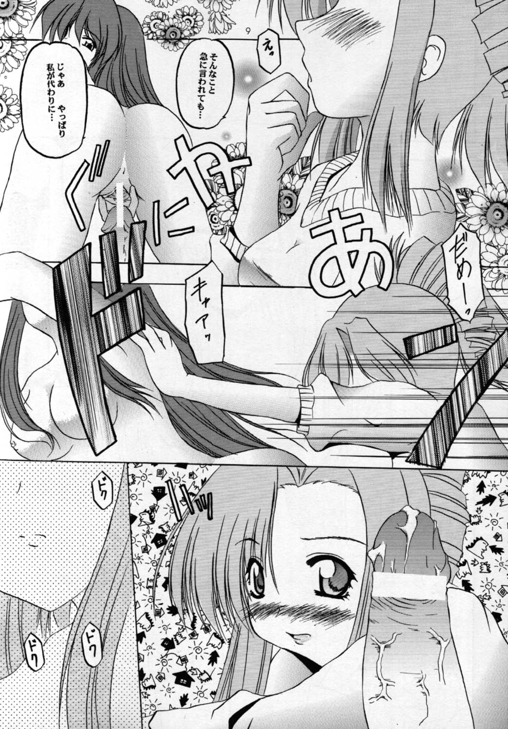 STRAWBERRY MILK page 8 full