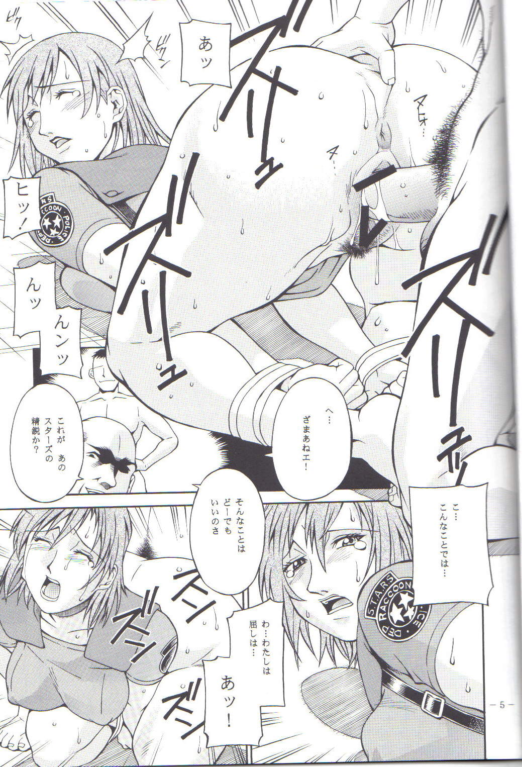 JILL HAZARD page 3 full