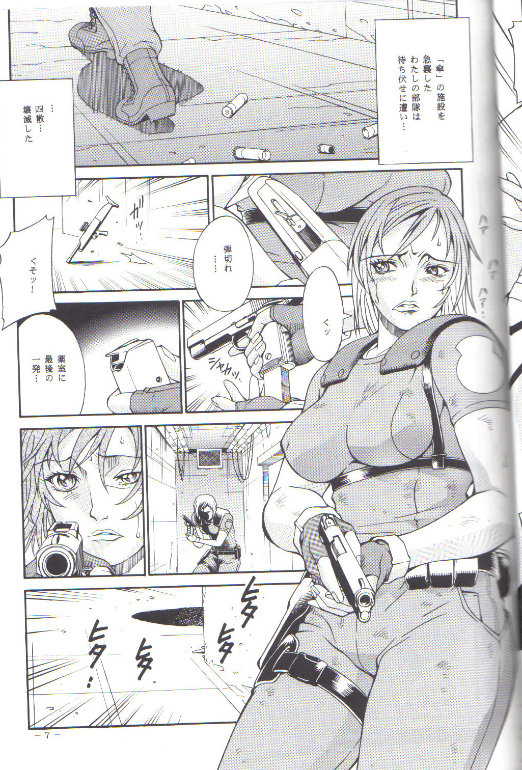 JILL HAZARD page 5 full