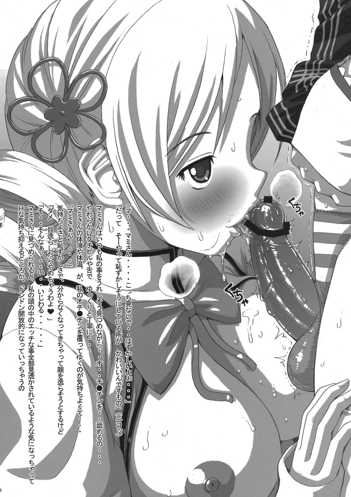 sugar maple page 6 full