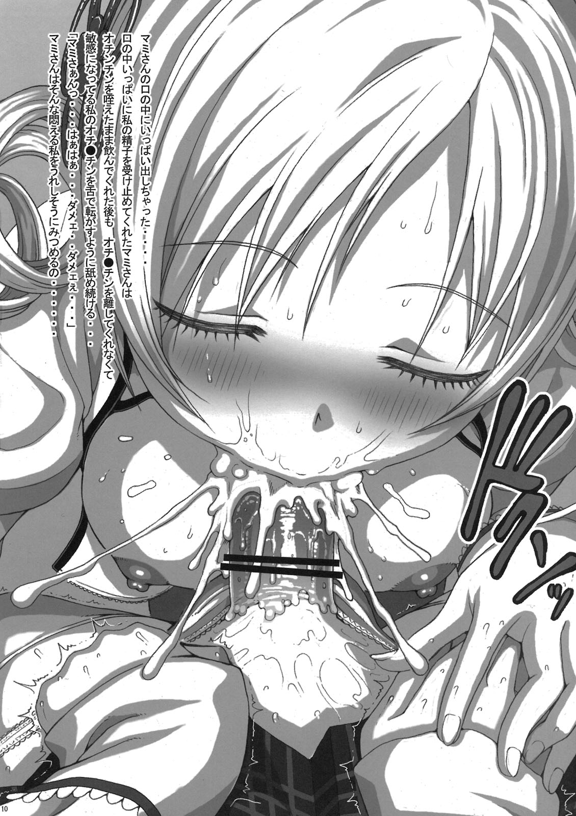 sugar maple page 8 full