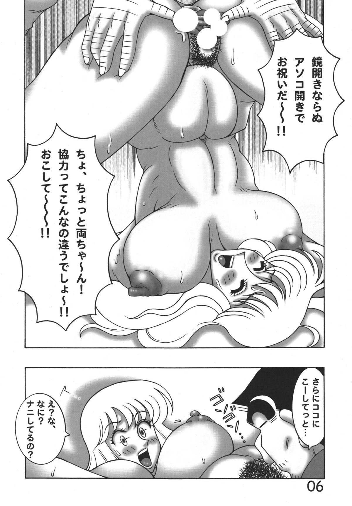 Kochikame Dynamite 8 page 6 full