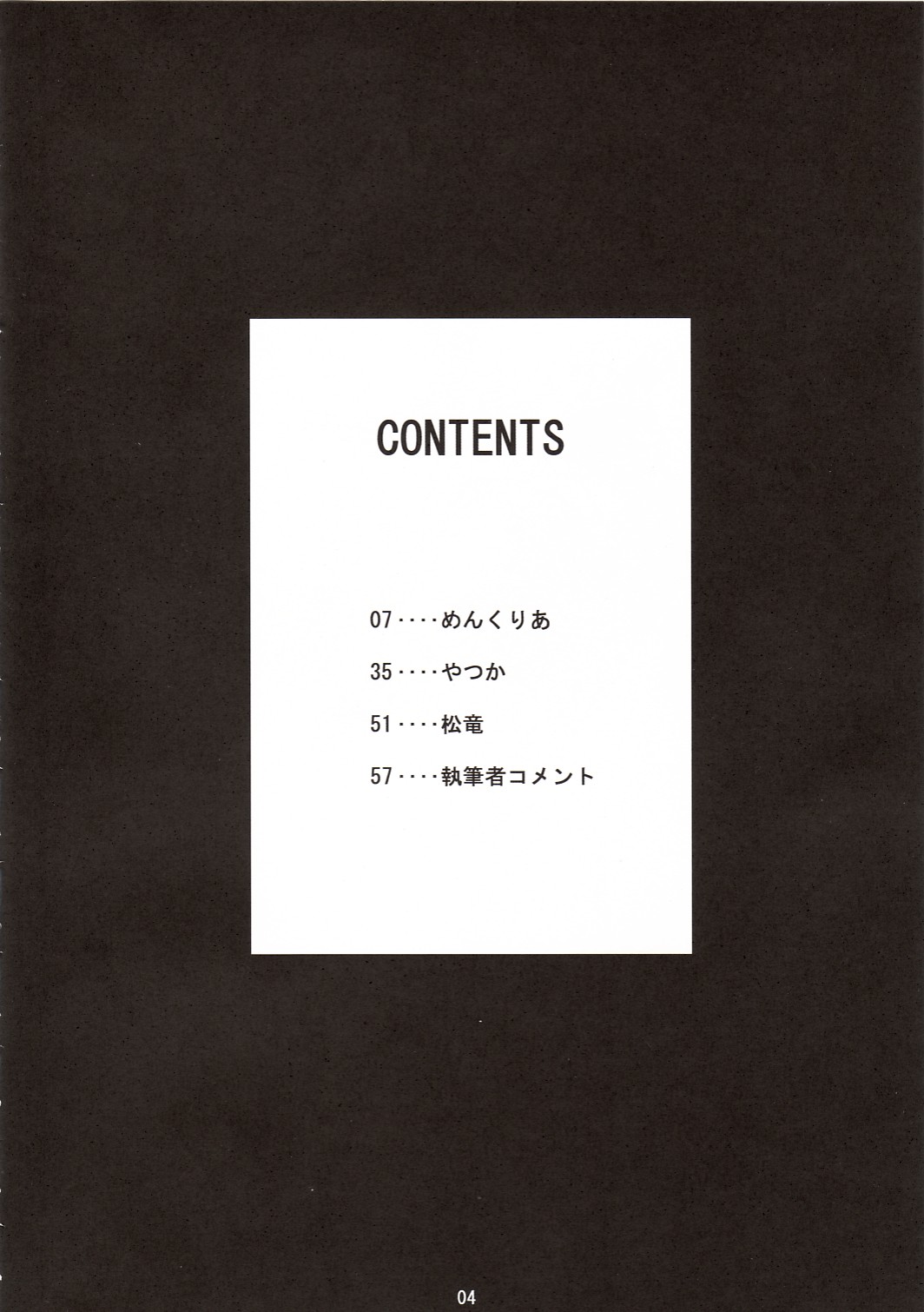 SAVER TEETH page 4 full